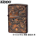 ZIPPO ライズメタル 赤龍 金乱糸 赤 