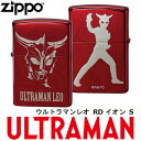 ウルトラマン ZIPPO ウルトラマンレオ RD イオン S‐レッド 両面加工 ULTRAMAN ジッポー ライター ジッポ Zippo オイルライター zip...