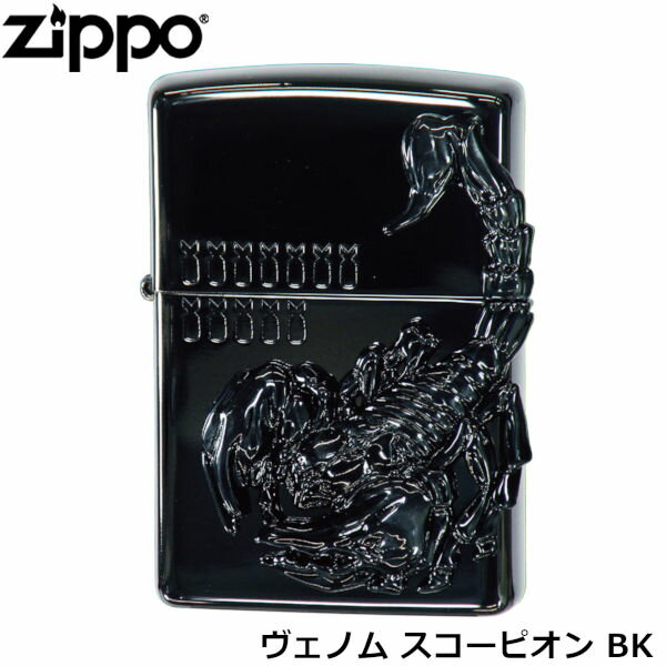 ZIPPO ヴェノム スコーピオン BK 有毒