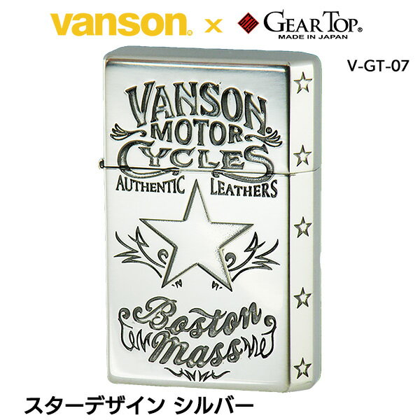 VANSON vanson バンソン ×GEAR TOP ライター スターデザイン シルバー V-GT-07‐日本製 ヴァンソン ギアトップ ジッポー ライター ジッポ Zippo オイルライター zippo ライター 正規品