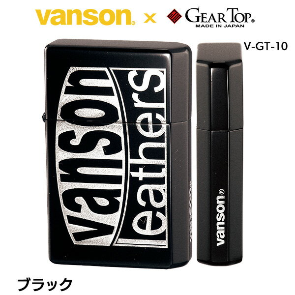 VANSON vanson バンソン GEAR TOP ライター ブラック V-GT-10‐日本製 ヴァンソン ギアトップ ジッポー ライター ジッポ Zippo オイルライター zippo ライター 正規品