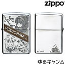 ZIPPO L]YURUCAMP  ifVR Wb|[ C^[ Wb| Zippo ICC^[ zippo C^[ Ki