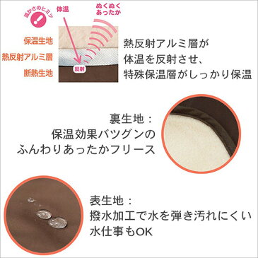 あたたかいエプロン ポカポカひざ掛け(ブラウン)-撥水加工 ブランケット フリース 大判 アルミ加工 洗濯OK 巻きスカート 裏ボア アウトドアにも
