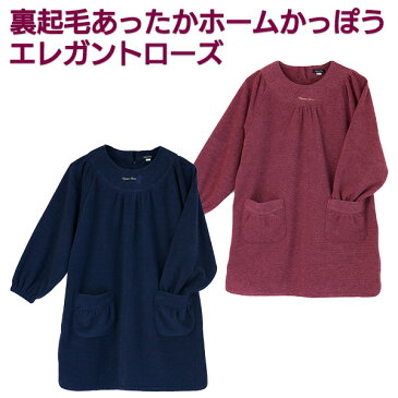 【在庫限り】レディース トップス 裏起毛 あったか ホーム かっぽう エレガントローズ‐チュニック ゆったり スウェット 部屋着 長袖 ワンピース 秋冬 大きいサイズ