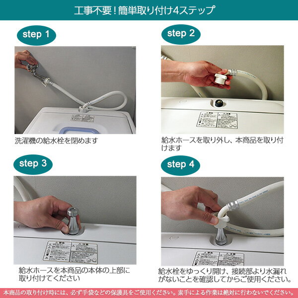 洗濯機用アダプター「バブルマイスター」マイクロファインバブル