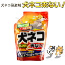 トーヤク 犬ネコ忌避剤 犬ネコ来ない! 900g‐粒剤 野良猫 犬除け 野良犬対策 猫よけ 猫除け のら猫対策 野良猫対策 猫忌避剤 屋外 玄関 庭
