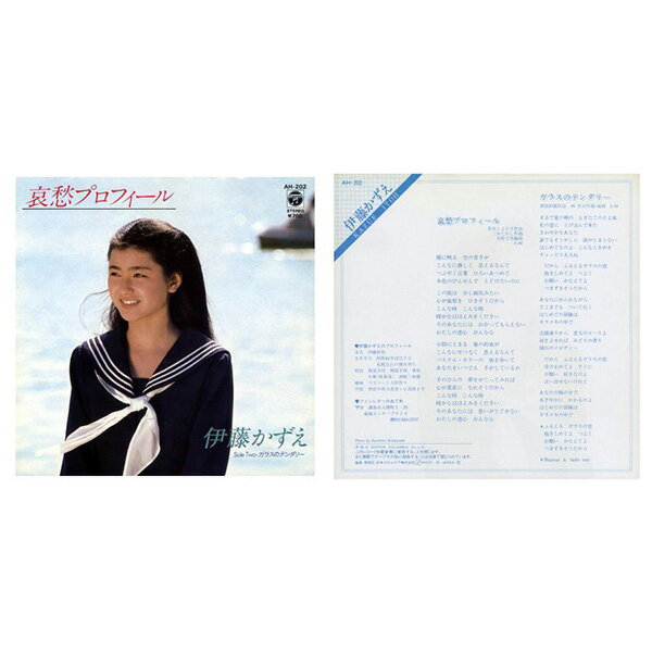 新品 コロムビア 80’sアイドル 〜Special Box〜 CD5枚組 全80曲 ブックレット BOXケース 日本コロムビア GES-33651-5