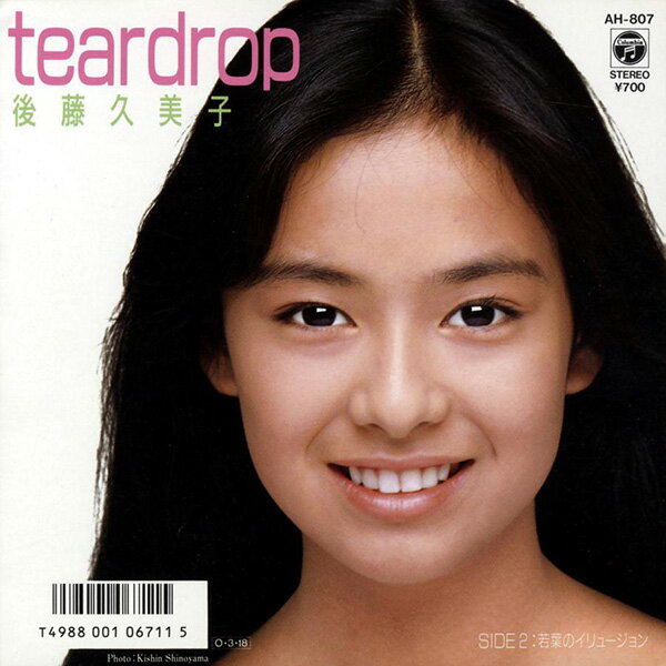 新品 コロムビア 80’sアイドル 〜Special Box〜 CD5枚組 全80曲 ブックレット BOXケース 日本コロムビア GES-33651-5