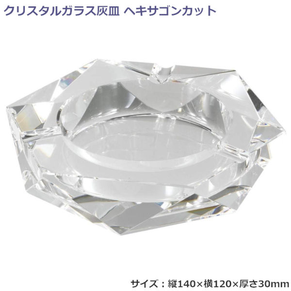 ●商品仕様 サイズ：縦140×横120×厚さ30mm 重さ：590g 販売元：株式会社ペンギンライター ●商品説明 抜群の透明度と重厚感をもつ、クリスタルガラスの灰皿。 熟練の職人により施された加工は、上品で気品ある雰囲気をかもしだす逸品。...