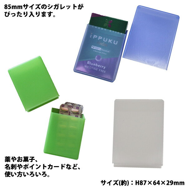 ソフトシガレットケース‐シガレットケース 軽量 生活防水 密閉 85mm 100mm タバコケース 煙草ケース 名刺入れ カードケース 携帯食 たばこケース ポリエチレン