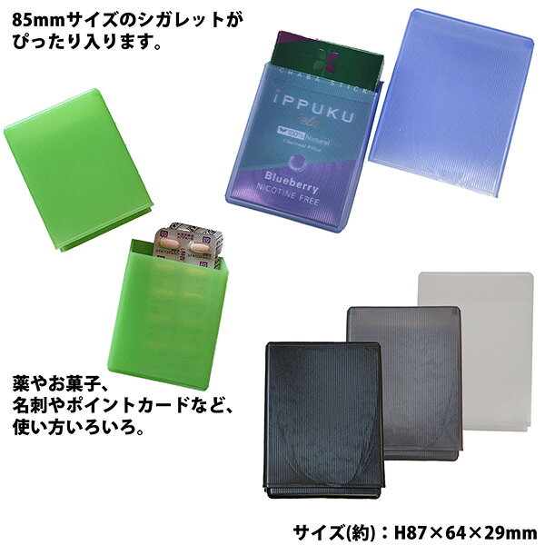 【1個】ソフトシガレットケース‐シガレットケース 汗に強い つぶれにくい 軽量 生活防水 湿気対策 密閉 85mm 100mm タバコケース 煙草ケース 名刺入れ カードケース 携帯食 たばこケース ポリエチレン 湿雪 雨 梅雨 - 2