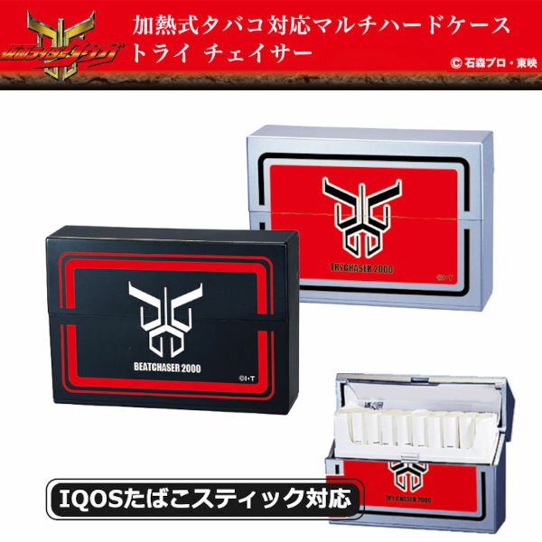 仮面ライダー クウガ IQOSケース 加熱式タバコ対応マルチハードケース トライ チェイサー 加熱式たばこ用ハードケース IQOS ILUMA アイコス イルマ テリア TEREA センティア SENTIA ヒートスティック 専用ケース シガレットケース タバコケース ペンギンライター