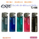 【1本/色指定不可】ESTE ウィンディ ターボ ジェット ライター TJ-88‐ガス注入式ライター TURBO-JET LIGHTER 色選択不可 ツインライト TJ88