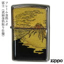 ZIPPO フレーム金箔エポ 富士 表面金箔貼り 富士山 金箔エポ 貝貼り 金箔 ジッポー ライター ジッポ Zippo オイルライター zippo ライター 伝統 和柄 和風 縁起物 正規品