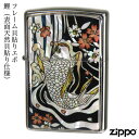 ZIPPO フレーム貝貼りエポ 鯉 表面天然貝貼り仕様 こい コイ 貝貼りエポ 天然貝 金箔 ジッポー ライター ジッポ Zippo オイルライター zippo ライター 伝統 和柄 和風 縁起物 正規品