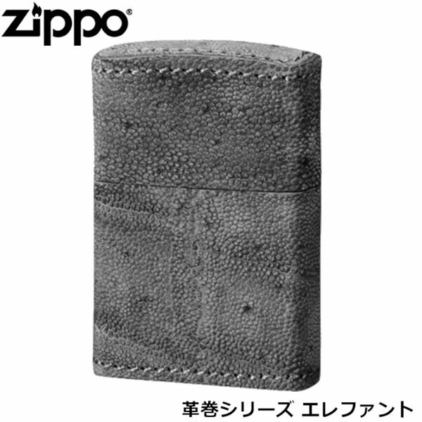 革巻きジッポ ZIPPO 革巻きシリーズ エレファント 本革 アフリカ象 革巻き 手作り ジッポー ライター ジッポ Zippo オイルライター zippo ライター 正規品