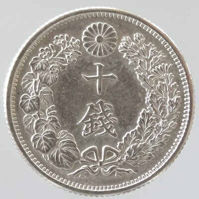 旭日10銭銀貨大正6年 1917 極美品