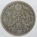 小型50銭銀貨大正11年（1922）美品