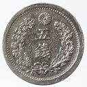 竜5銭銀貨明治7年（1874）極美品−