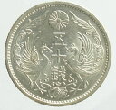 小型50銭銀貨 大正13年（1924）極美品