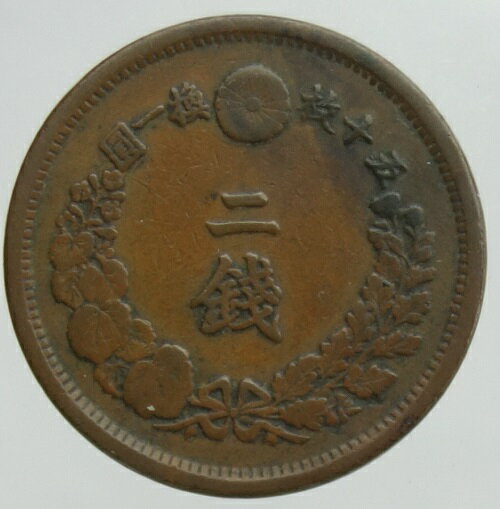 2銭銅貨 明治6年 1873 特年号 美品