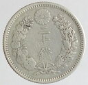 竜20銭銀貨　明治21年（1888）特年号　並品