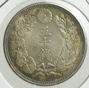 旭日50銭銀貨　明治44年（1911）未使用