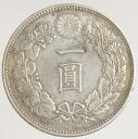 新1円銀貨 明治20年 1887 小型 美品＋ 日本貨幣商協同組合鑑定書付