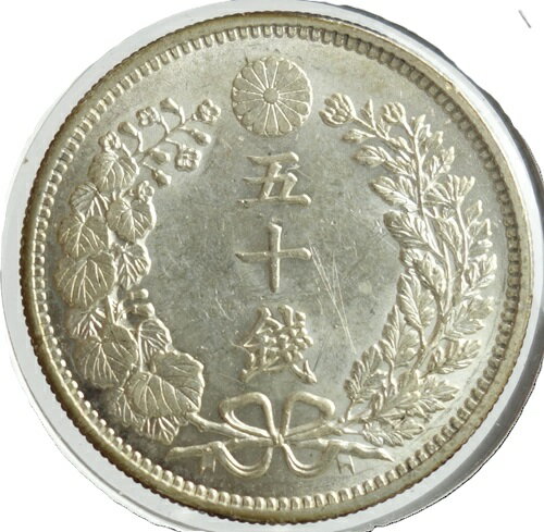 竜50銭銀貨2枚 明治31年と明治38年 らい 楽天市場】龍50銭銀貨 明治31年の通販