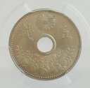 大型5銭白銅貨　大正7年（1918）PCGS鑑定【MS66】