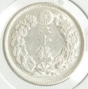 【送料無料】旭日20銭銀貨 明治44年(1911)特年号 美品