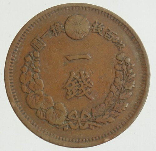 古銭 一銭 銅銭 龍 明治各年 10枚まとめ売り imgrc0099261456.jpg