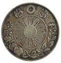旭日竜大型50銭銀貨 明治4年（1871）【後期】美品