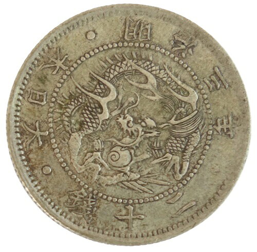 旭日竜20銭銀貨　【明瞭ウロコ】明治3年（1870）美品
