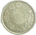 旭日竜20銭銀貨【欠銭】明治4年(1871)極美品+