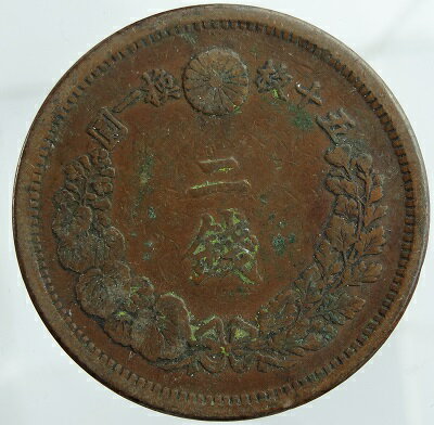 2銭銅貨 明治9年 1876 美品