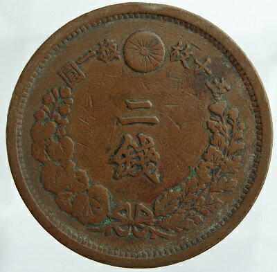 2銭銅貨 明治14年 1881 美品