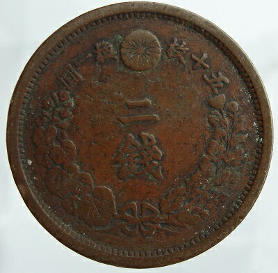 2銭銅貨 明治15年 1882 美品