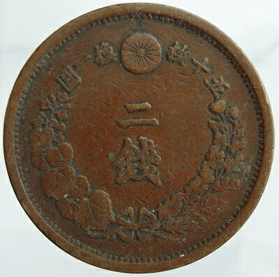 2銭銅貨 明治16年 1883 美品