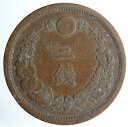2銭銅貨 波ウロコ明治10年 1877 美品