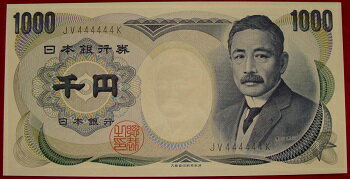 最新情報 珍番号 ゾロ目 夏目漱石1000円黒2桁 未使用 高い品質 Www Giseleblasioli Com Br 最新情報 珍番号 ゾロ目 夏目漱石1000円黒2桁 未使用 高い品質 Www Giseleblasioli Com Br