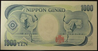 楽天市場 珍番号 ゾロ目 夏目漱石1000円 緑2桁 番未使用 紅林コイン