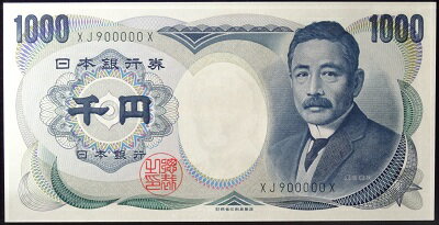 楽天市場 珍番号 ゾロ目 夏目漱石1000円 緑2桁 番未使用 紅林コイン 楽天市場 珍番号 ゾロ目 夏目漱石1000円 緑2桁 番未使用 紅林コイン