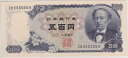 【珍番号】【ゾロ目】日本銀行券C号500円 岩倉新500円 2桁 555555番 未使用