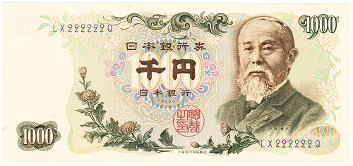 【珍番号・ゾロ目】伊藤博文千円　紺2桁　222222番　未使用