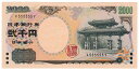 【紙幣】モロッコ 100 dirhams 国王ハッサン2世 1987年 美