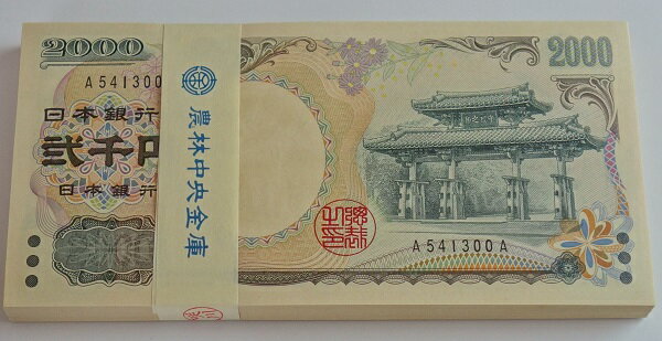 珍番号 日本銀行券d号00円札黒a A券 紙幣 100枚束未使用 紅林コイン