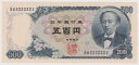 【珍番号】【ゾロ目】日本銀行券C号500円 岩倉新500円 2桁 333333番 未使用