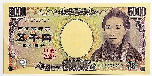 【珍番号・ゾロ目】樋口一葉5000円　黒2桁　333333番未使用