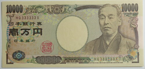 ■商品説明■ 日本銀行券E号10,000円 記号色：褐色 発行：平成23年（2011） 大きさ：76mm×160mm 図案：福沢諭吉と鳳凰像 銘版：国立印刷局 ◎画像は見本です。アルファベットは異なります。★その他の日本の紙幣はコチラでチェック★　